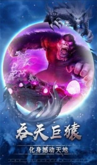 龍之戰(zhàn)歌山海經(jīng)手游安卓版截圖3
