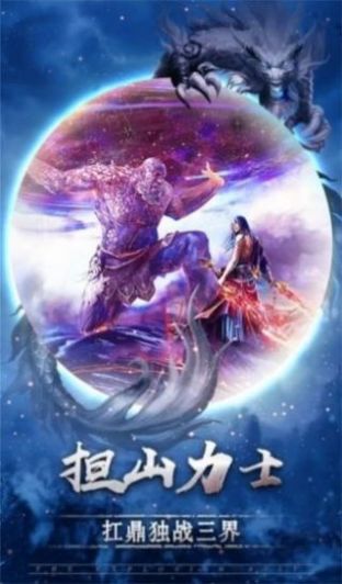 龍之戰(zhàn)歌山海經(jīng)手游安卓版截圖2