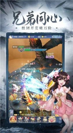 皇天劍尊正版手游截圖2