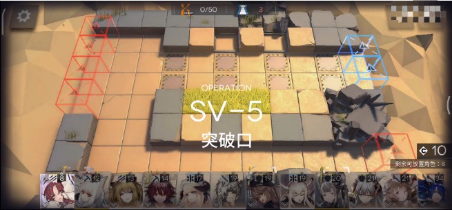 明日方舟SV-5突破口怎么打？烏薩斯的孩紙們SV-5通關(guān)攻略