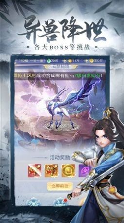皇天劍尊正版手游截圖4