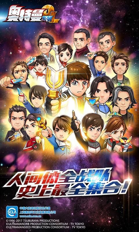 奧特曼系列OL1.2.31無(wú)限刷光元免費(fèi)最新版截圖4