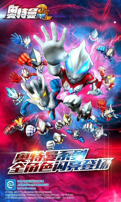 奧特曼系列OL1.2.31無(wú)限刷光元免費(fèi)最新版截圖2