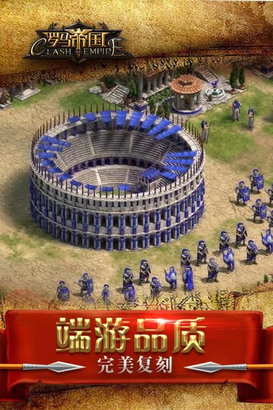37手游羅馬帝國(guó)論壇禮包版截圖3