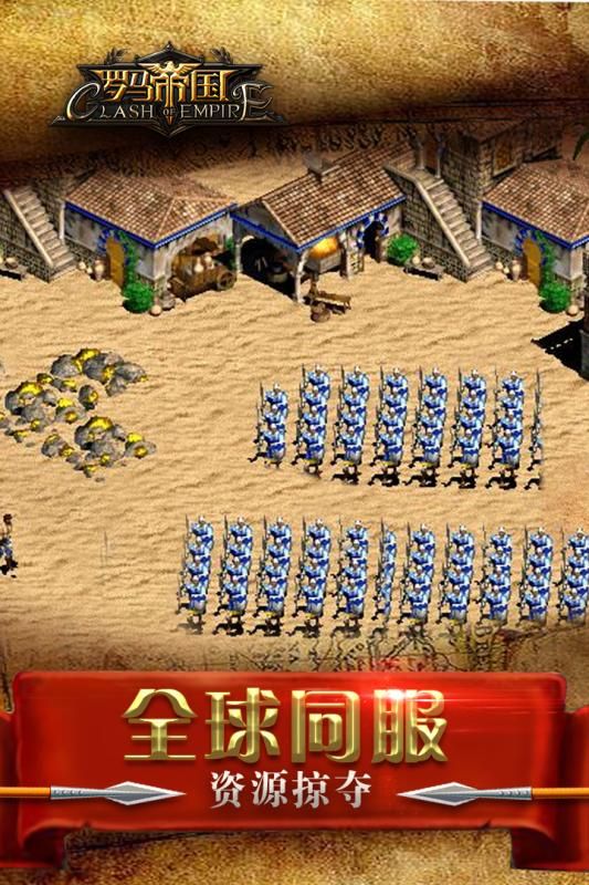 37手游羅馬帝國(guó)論壇禮包版截圖1