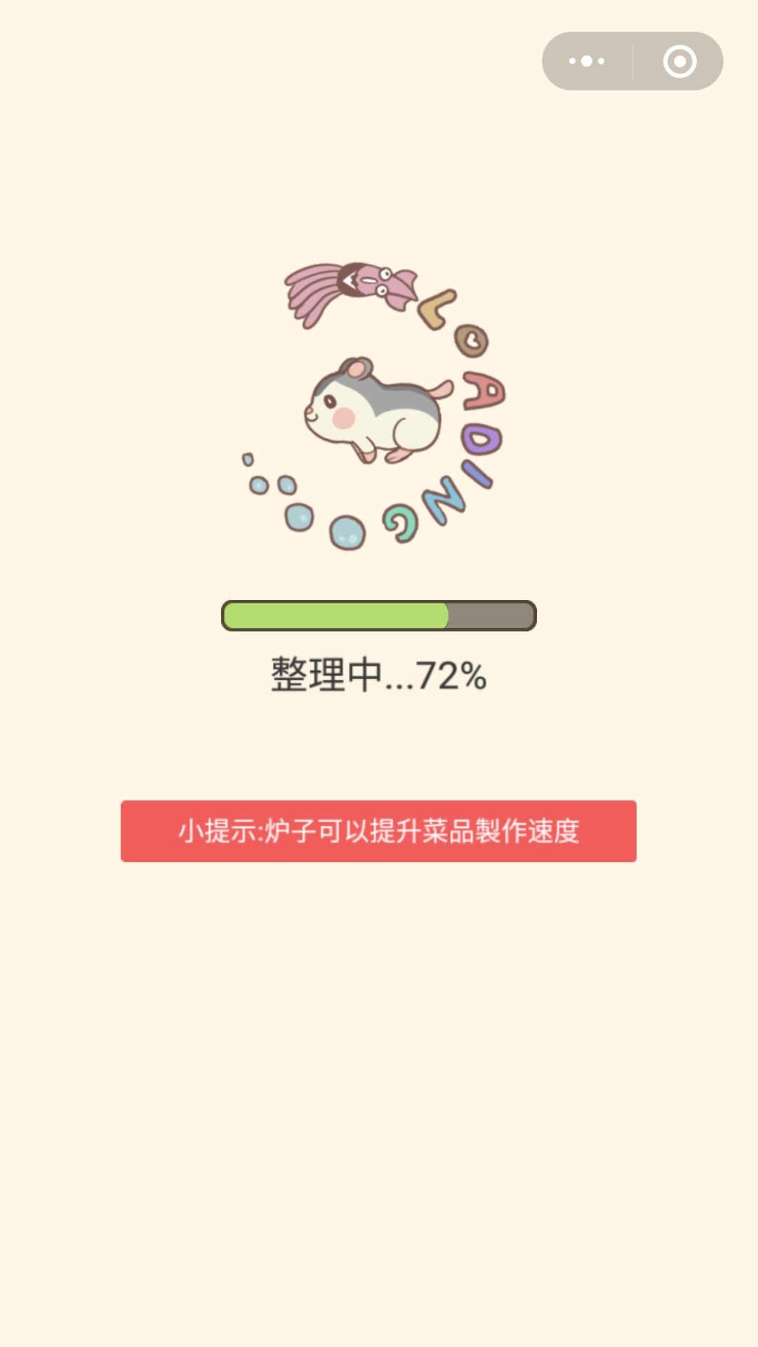 微信小游戲動物小吃店完整戶外魚最新版截圖2