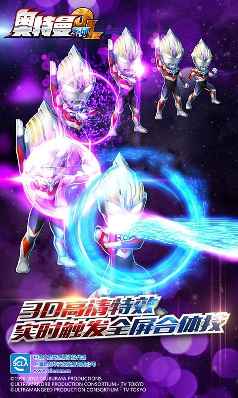 奧特曼系列OL1.2.31無(wú)限刷光元免費(fèi)最新版截圖3