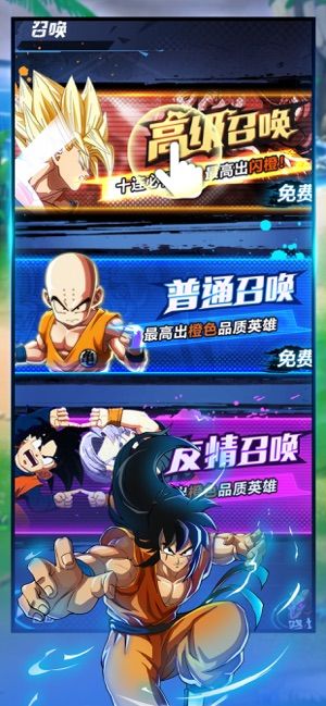 龍珠最強(qiáng)格斗手游最新版截圖2