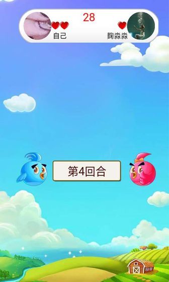 消滅大亂斗游戲版截圖5