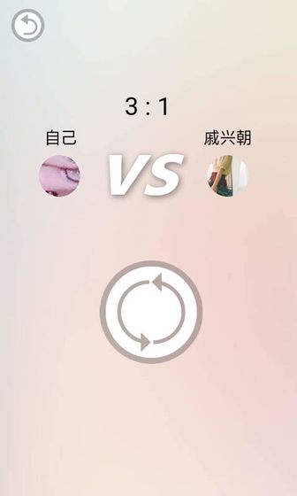 消滅大亂斗游戲版截圖4