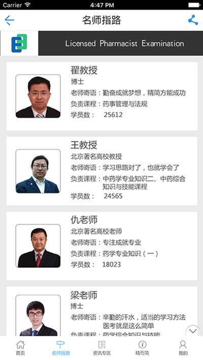 醫(yī)考APP平臺最新版截圖2
