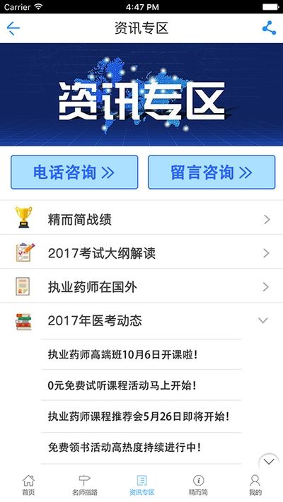 醫(yī)考APP平臺最新版截圖1