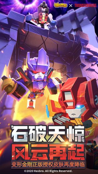 迷你世界迷你幣激活碼2020沒過期永久領(lǐng)取版截圖1