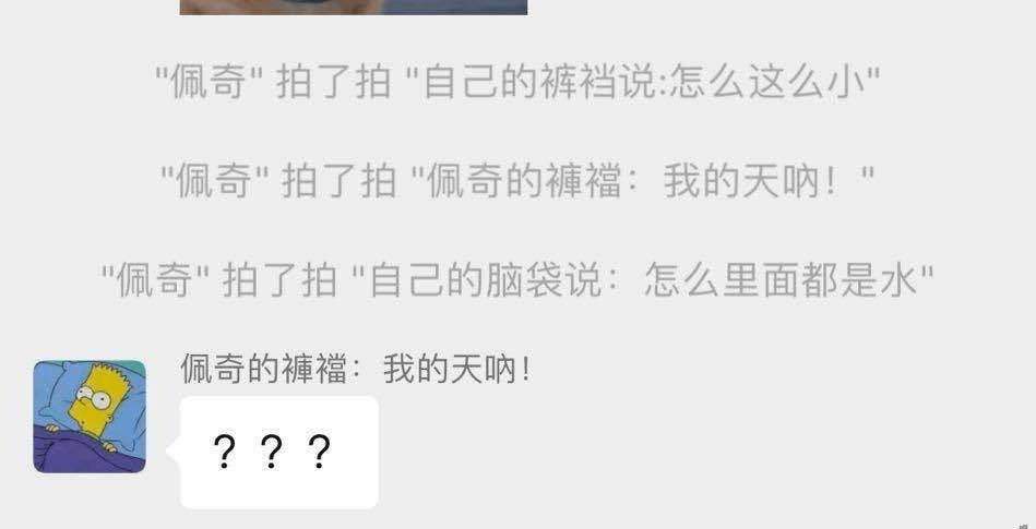 微信拍一拍怎么加文字？拍一拍加文字其他內(nèi)容方法