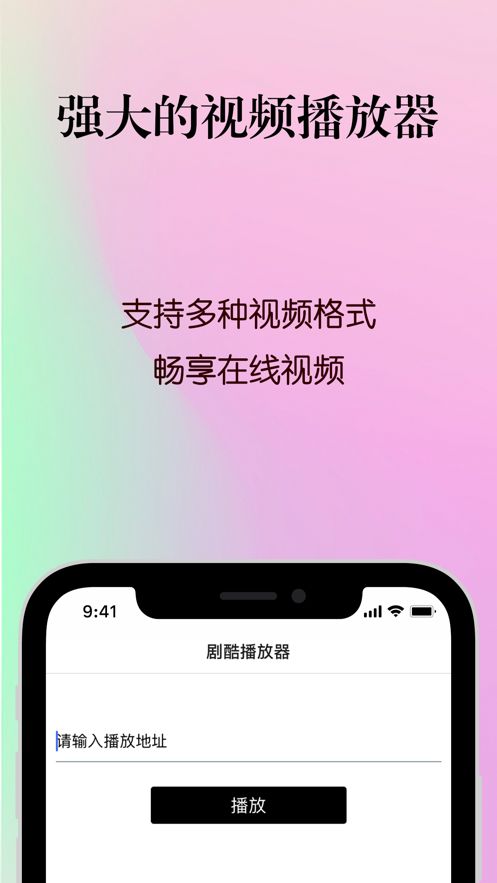 劇酷播放器APP下載正版截圖1