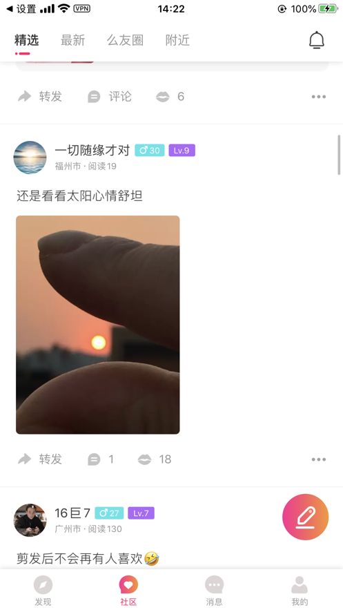 星光盤趣APP版截圖2