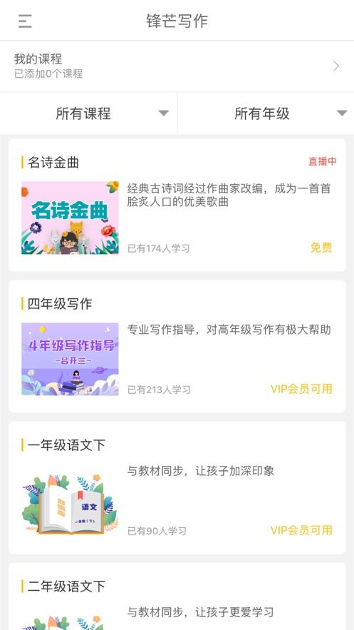 鋒芒寫作APP最新版正版截圖1