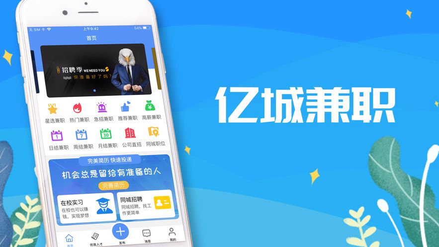 億城兼職APP版正版截圖3