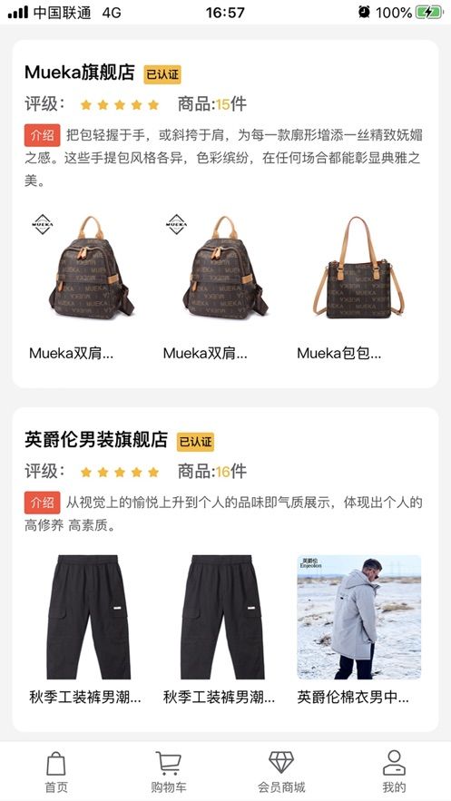 飛貓生鮮APP版客戶端截圖2