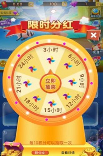 神秘海洋領(lǐng)紅包app截圖3