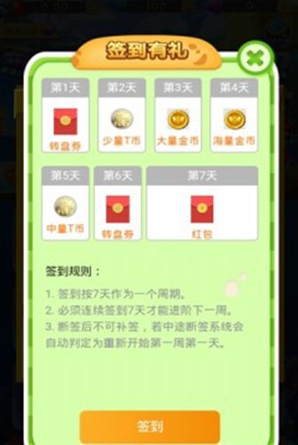 神秘海洋領(lǐng)紅包app截圖4