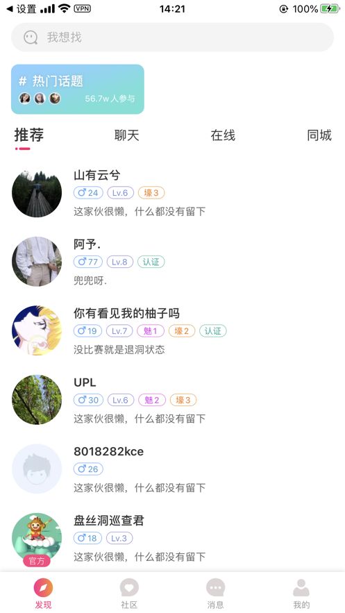 星光盤趣APP版截圖3