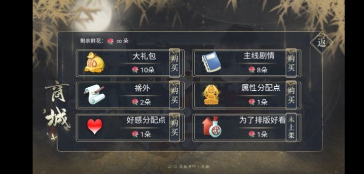 你好節(jié)日君橙光游戲最新版截圖2