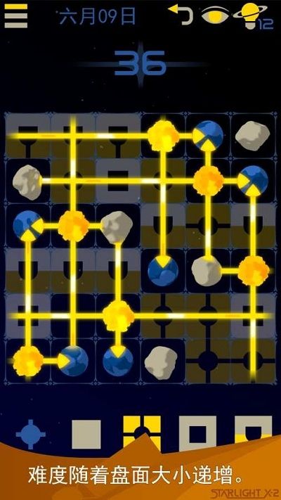 星光X2银河解谜安卓最新版4