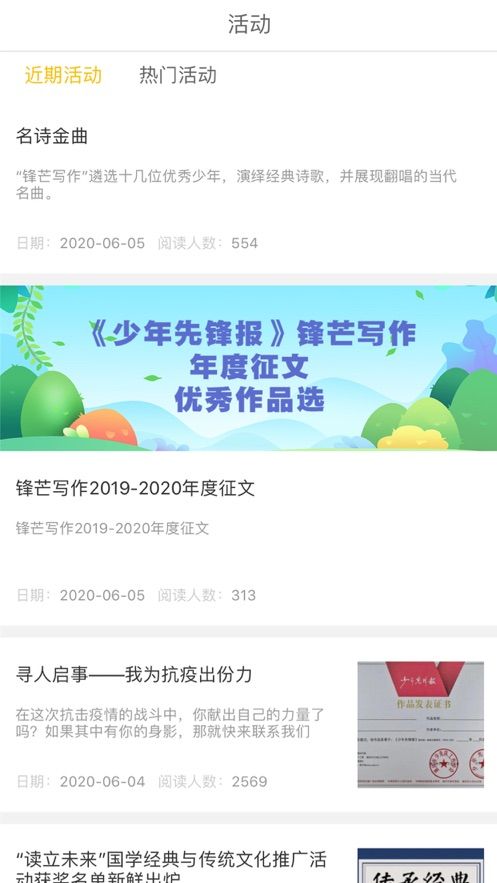 鋒芒寫作APP最新版正版截圖3