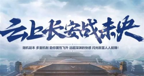 DNF云上長安戰(zhàn)未央怎么進？云上長安戰(zhàn)未央副本位置進入方法