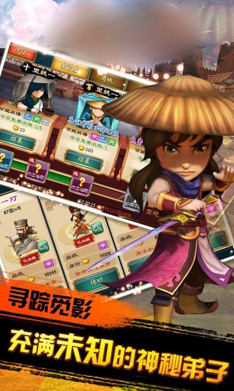 夢話武俠手游最新手機(jī)版截圖1