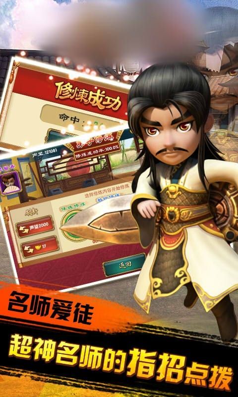 夢話武俠手游最新手機(jī)版截圖4