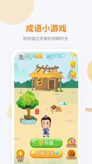 妙語成金游戲紅包版截圖1