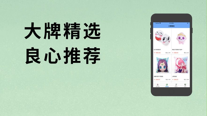 懂说手办APP最新版正版截图1: