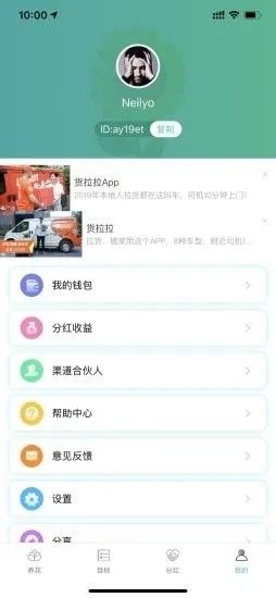 花花樂園游戲紅包截圖3