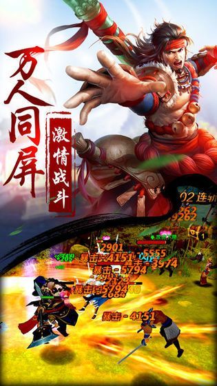 異界之水滸命牌手游版截圖2
