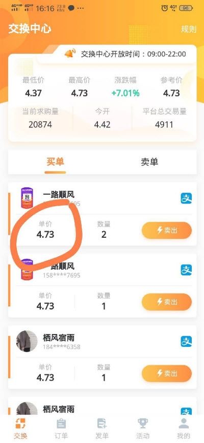 果子世界游戲領(lǐng)紅包福利版截圖1