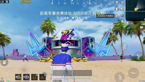 和平精英電音舞臺(tái)在哪里？電音節(jié)彩蛋位置刷新點(diǎn)分享