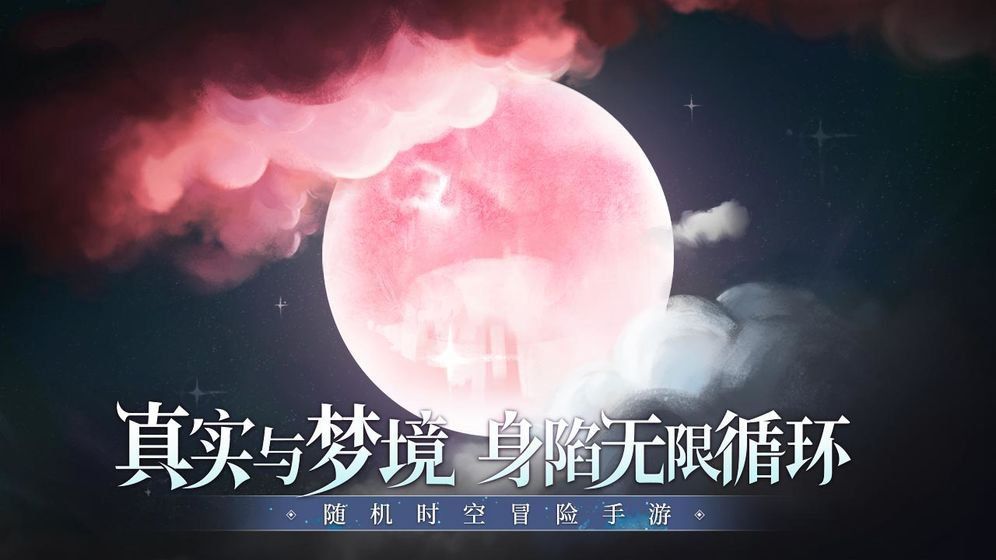 月神誓約手游正式版截圖4