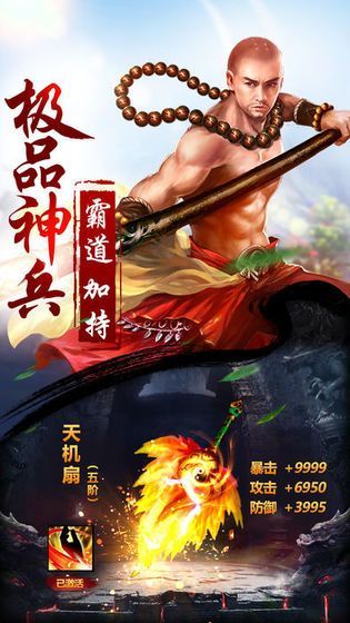 異界之水滸命牌手游版截圖1