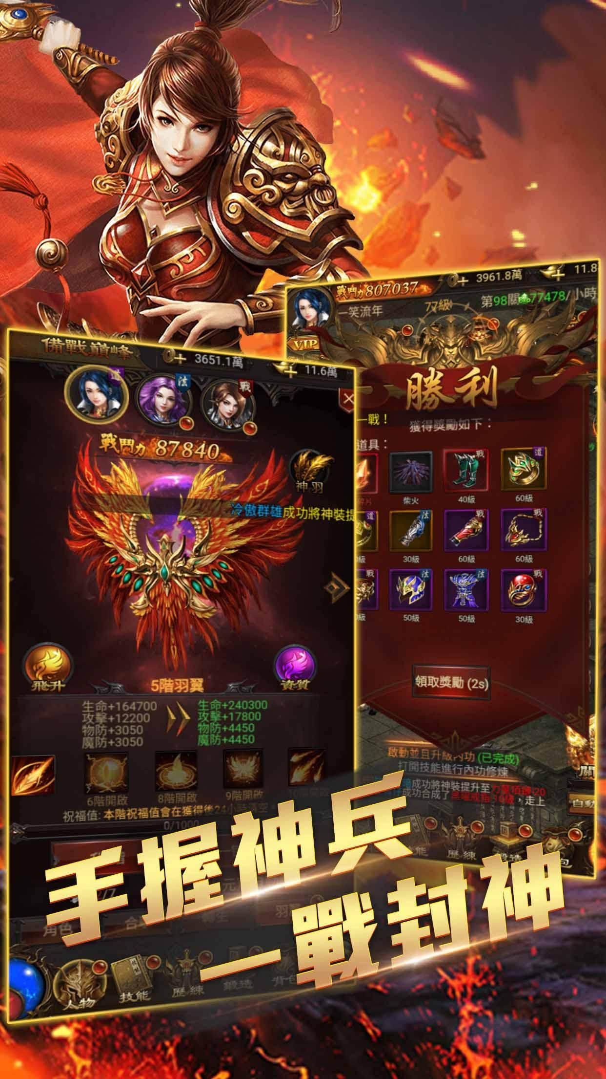 龍之守護新時代手游版正版截圖4