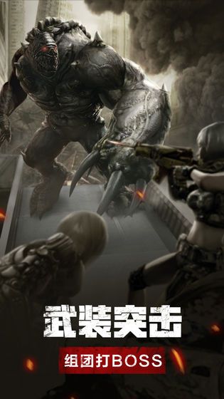 末日生存人類崛起手游版截圖2