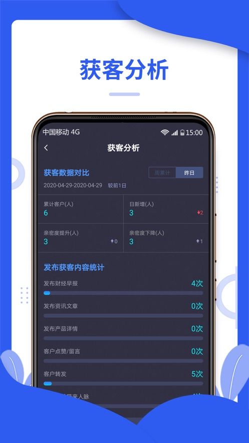 JFC财经APP手机版客户端截图3: