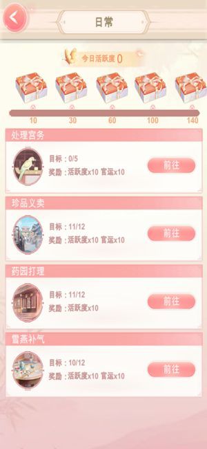 錦瑟笙歌手游版截圖1