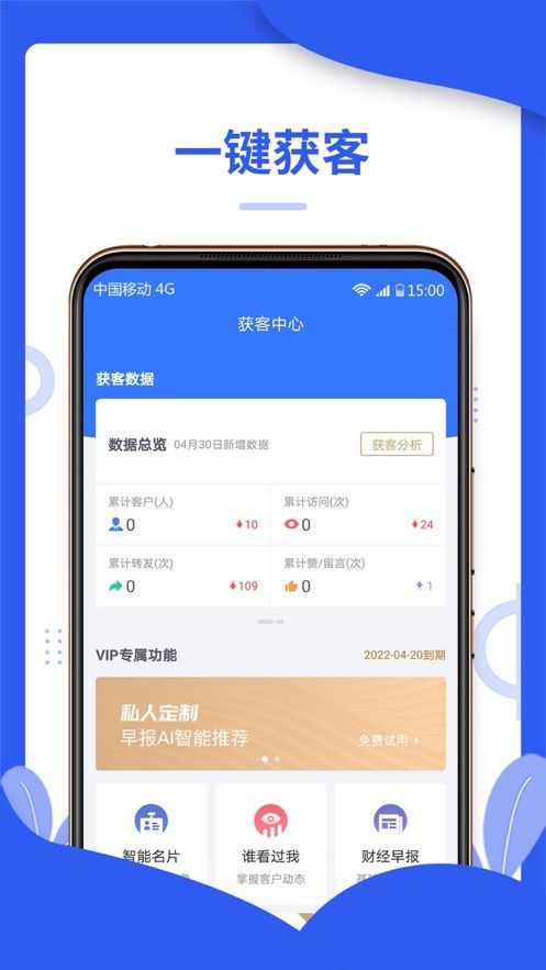 JFC财经APP手机版客户端截图4: