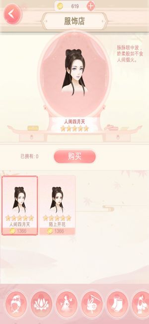 錦瑟笙歌手游版截圖3