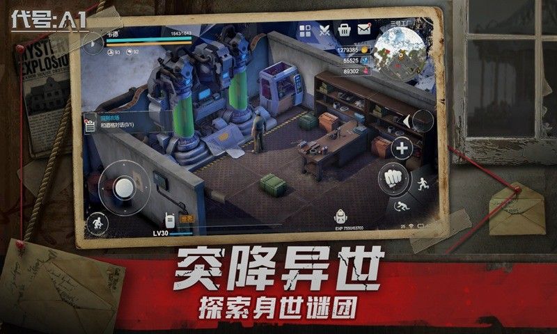 代號夢蝶重生手游截圖4