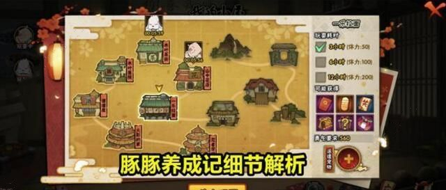 火影忍者手游豚豚養(yǎng)成記換什么好？豚豚養(yǎng)成記獎勵兌換攻略