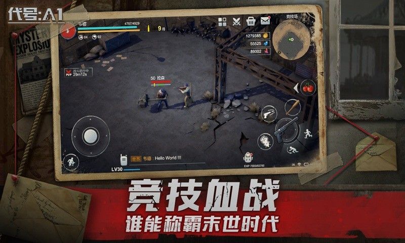 代號夢蝶重生手游截圖1