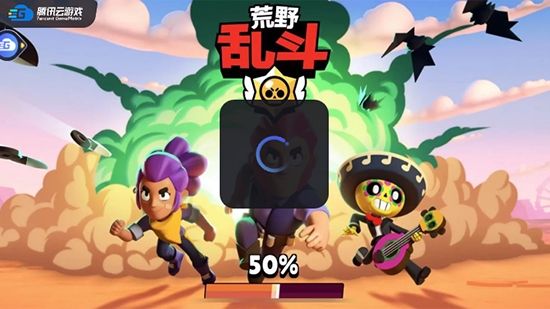 騰訊荒野云游戲app版截圖2